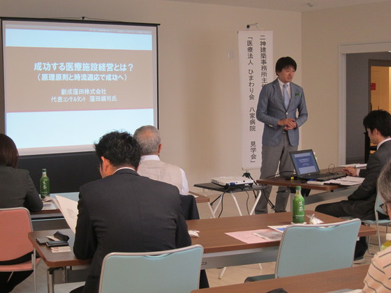 2株式会社二神建築事務所病院セミナー-thumb-560x420-1232