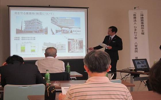 3株式会社二神建築事務所病院セミナー-thumb-560x350-1234