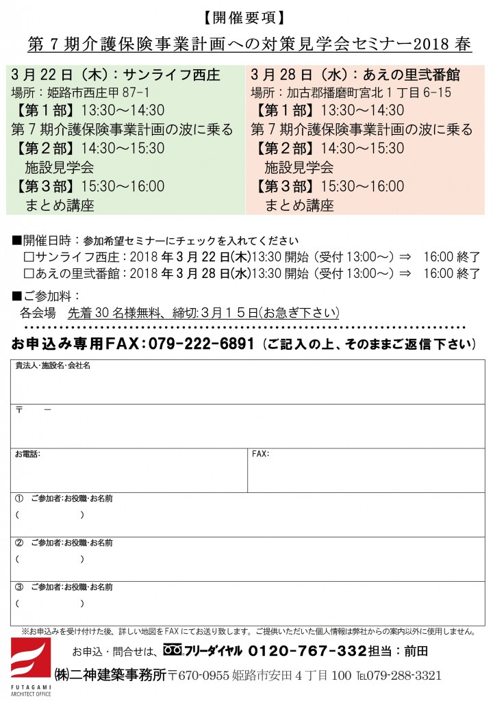 介護セミナーDM20180216(2)